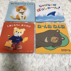 Benesse こどもちゃれんじbaby 絵本セット