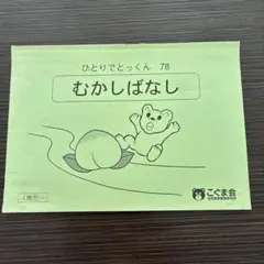 さぼてん様 リクエスト 2点 まとめ商品