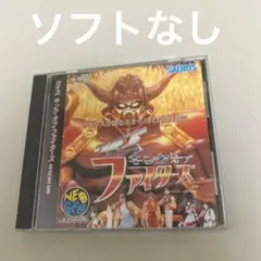 ソフトなし　クイズキングオブファイターズ　ネオジオ