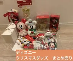 ディズニー　クリスマスシリーズ　13点セット　まとめ売り　バラ売り不可