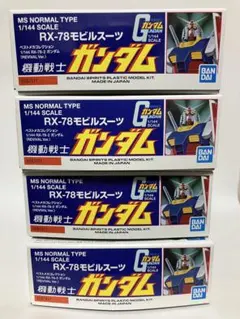 新品未使用　ガンプラ　リバイバルver. RX78-02 ガンダム 4個セット
