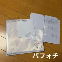 大人気！SEVENTEEN 9THアルバム Attacca Op.1 パフォチ