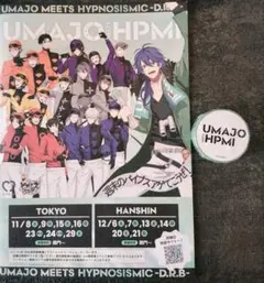ヒプマイ 競馬 UMAJO HPMI マスキングテープ