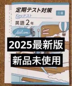 2025年最新】keyワーク keyテストの人気アイテム - メルカリ
