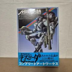 機甲創世記モスピーダ 消しゴム オレンジ 激レア - メルカリ