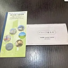 株主優待券　近鉄　阪急阪神　株主優待券　冊子【乗車証無し】他