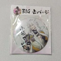 2025年最新】刀剣乱舞 缶バッジ 小狐丸の人気アイテム - メルカリ