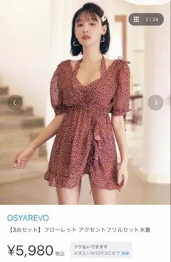 フローレット アクセントフリルセット 3点セット 水着 セットアップ