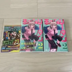 2026年最新】チェンソーマン 初版の人気アイテム - メルカリ