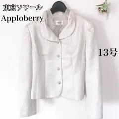 2025年最新】アプロベリーの人気アイテム - メルカリ