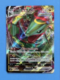 レックウザVMAX SO スペシャルデッキセット リザードンVSTAR VSレ…