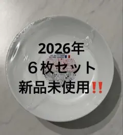 【新品未使用】ヤマザキ春のパン祭り2026 白いフレンチディッシュ６枚セットのサムネイル