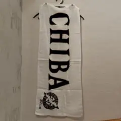 千葉ロッテマリーンズ 応援タオル