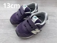 ニューバランス 313 13センチ 紫