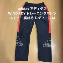 adidas WIND.RDY トレーニングパンツ ネイビー レディース Mのサムネイル