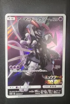 アーマードミュウツー：映画「ミュウツーの逆襲 EVOLUTION」 PROMO…