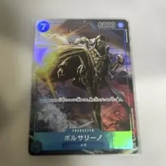 ボルサリーノ SR パラレル OP05-051のサムネイル