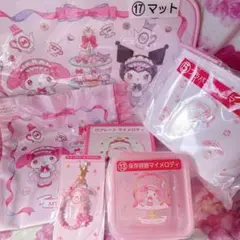 一番くじ マイメロ6点セット