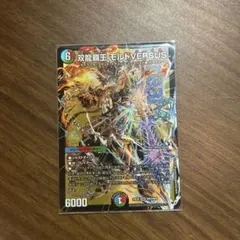 双龍覇王モルトversus