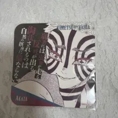 鬼滅の刃 猗窩座 アートコースター