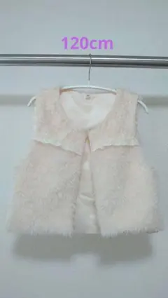 ファー素材ベスト 【120cm】