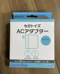 新品⭐︎セガトイズ ACアダプター 本体　SEGA