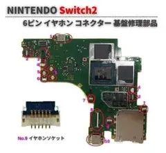 2026年最新】ニンテンドースイッチ 本体基盤の人気アイテム - メルカリ