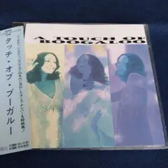 A Touch of Boogaloo タッチ・オブ・ブーガルー