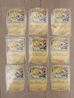 げきとうスパークピカチュウ