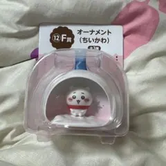 ちいかわ エニマイくじ Ｆ賞 オーナメントちいかわ