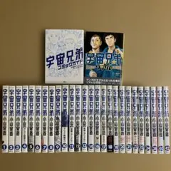 2026年最新】宇宙兄弟 1巻の人気アイテム - メルカリ