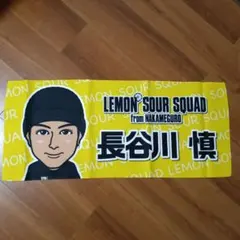 読売ジャイアンツ 山本舞香 プレーヤータオル - メルカリ