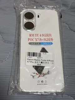 Xiaomi POCO X7 Pro クリアケース TPU 新品未開封②