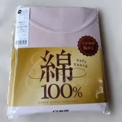 GUNZE 綿100% 2分袖インナー LL ペールベージュ 2枚組新品・未使用のサムネイル
