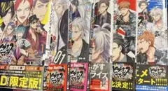 特装版・全巻セット】ヒプノシスマイク コミック 1〜3巻 小冊子 CD