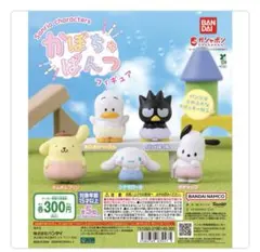 サンリオ　かぼちゃぱんつ