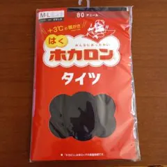 はくホカロン ブラック タイツ M~L