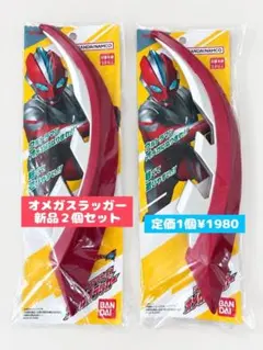 ウルトラマン オメガスラッガー 新品2個セット