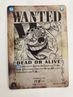 バギー R SP(スペシャルカード) OP09-051