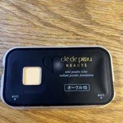 clé de peau パウダーファンデーションサンプル