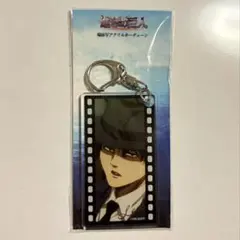 進撃の巨人 リヴァイ 場面写アクリルチェーン アクリルキーホルダー