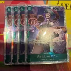 ワンピースカード ジュエリー・ボニー 4枚 OP07-026