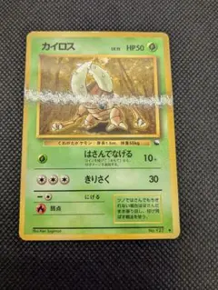 Psa9 旧裏　カイロス Psa9 旧裏 カイロス