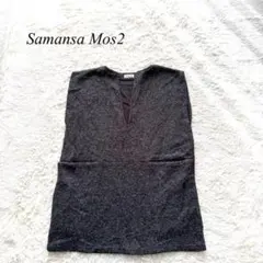 P1【サマンサモスモス】ニットベスト　深Vネック　焦茶色　F レイヤード　人気