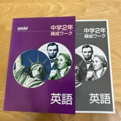 2026年最新】練成ワークの人気アイテム - メルカリ