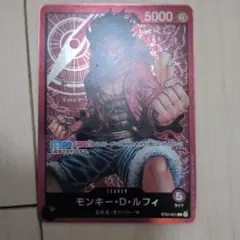 モンキー・D・ルフィ L ST01-001