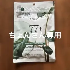新品未使用　Anua 77+ Heartleaf ドクダミ シートマスク 7枚入
