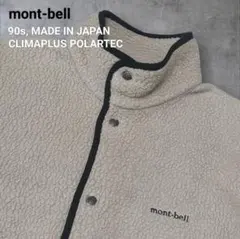 希少 90s mont-bell モンベル ボア フリース カバーオール M-L