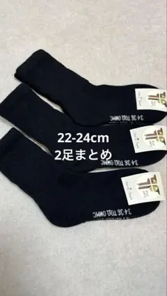 ウールソックス ウール100％ 22-24cm 2足 モンゴル産 厚手 暖か靴下
