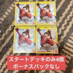 スタートデッキ EGGHEAD ST29 4個セット　スタートデッキのみ